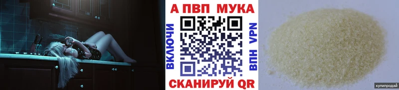 Альфа ПВП Crystall Ворсма