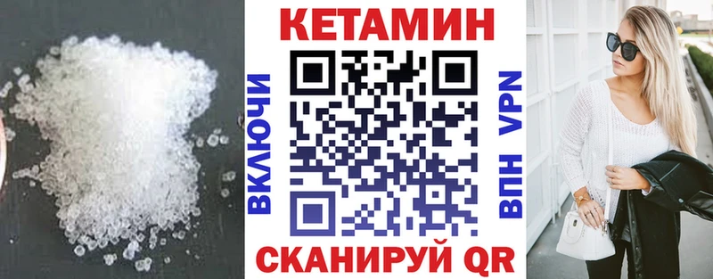 Купить  Ворсма  КЕТАМИН ketamine 