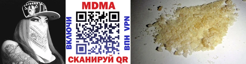 МДМА кристаллы  Купить  Ворсма 