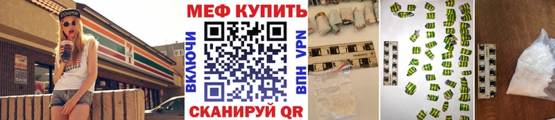 Купить где  Ворсма  МЕФ mephedrone 