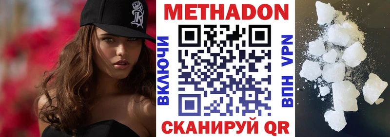 Купить закладки  Ворсма  Метадон VHQ 