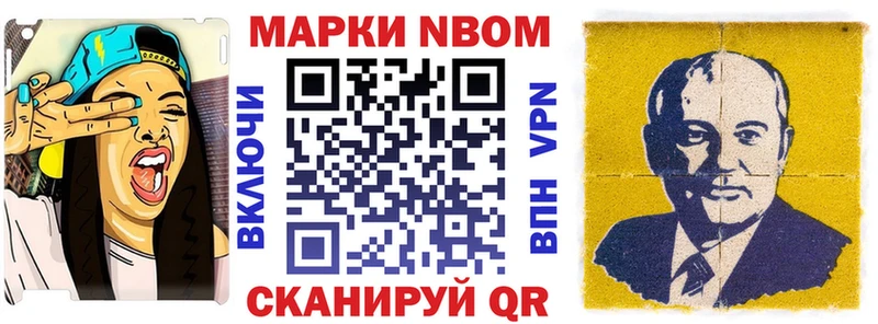 Купить  Ворсма  Марки NBOMe 1,5мг 
